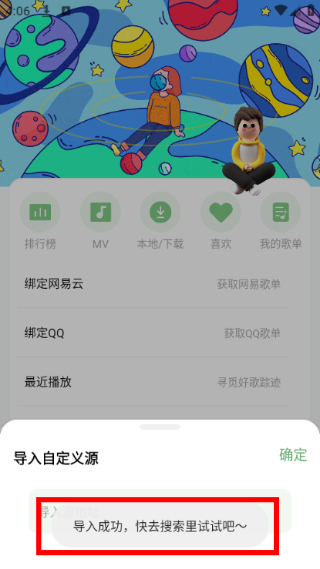 如意音乐