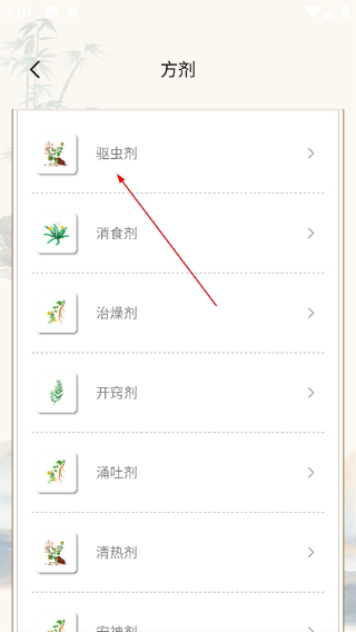 中医舌诊宝典会员版