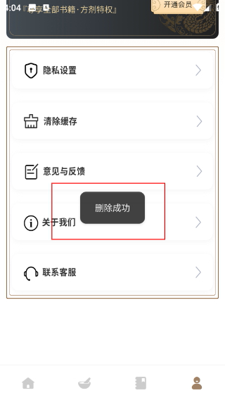 中医舌诊宝典电子版