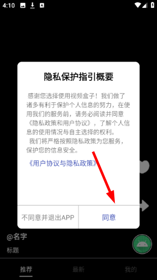 视频盒子