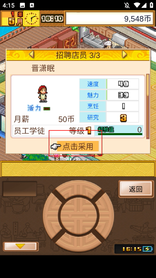 舌尖上的美食梦不减反增