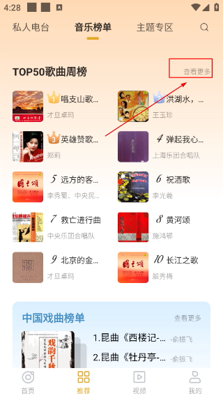 中唱音乐在线