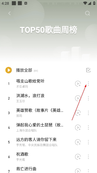 中唱音乐在线