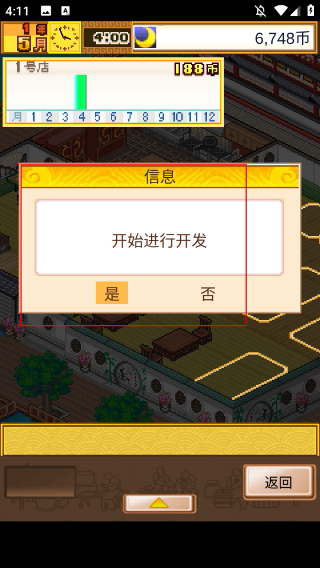舌尖上的美食梦折相思