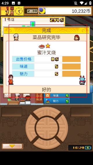 舌尖上的美食梦折相思