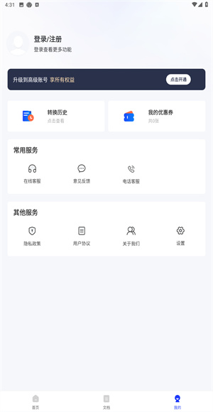 CAJ阅读器安卓版