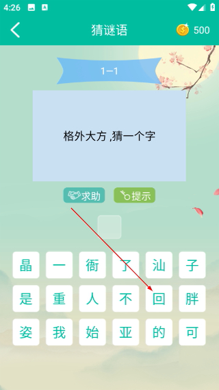 初中数学助手