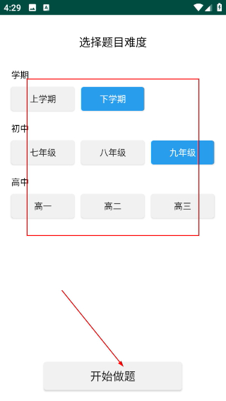 初中数学助手免费版