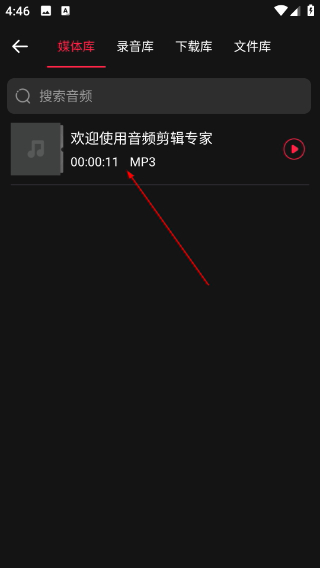 录音助手
