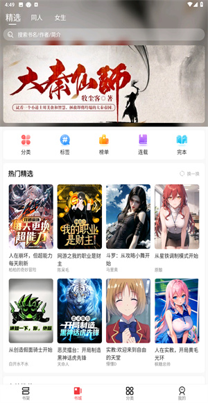 火文小说