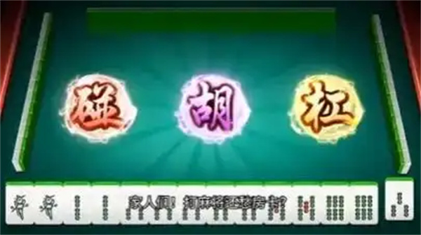 微乐家乡麻将