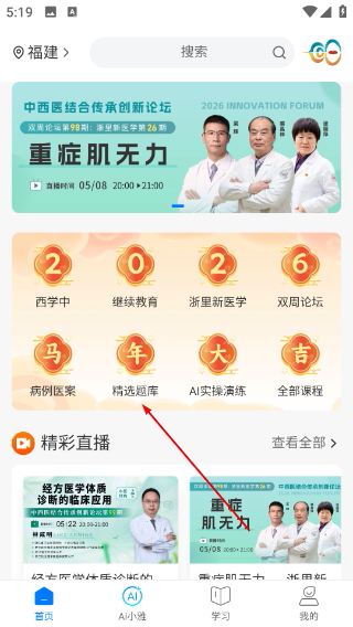国民学国医