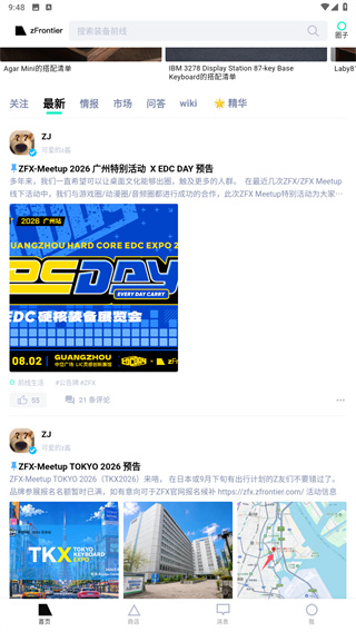 装备前线