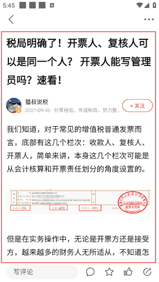 会计头条手机版