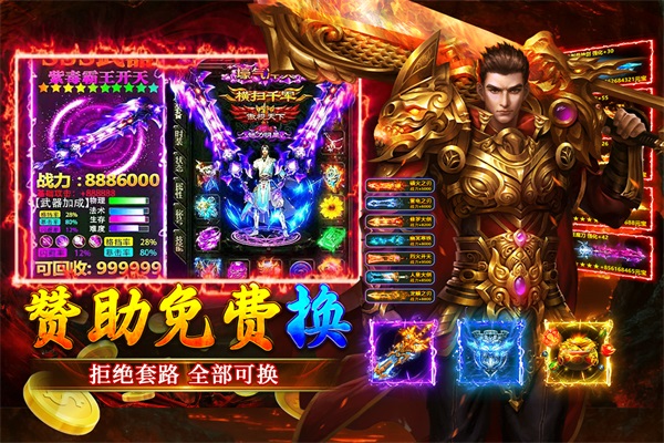 大屠龙安卓版截图4