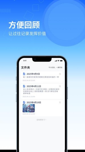 icty日记截图2