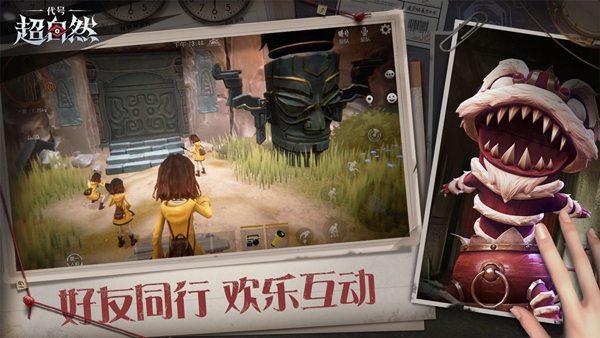 代号超自然官方正版截图3