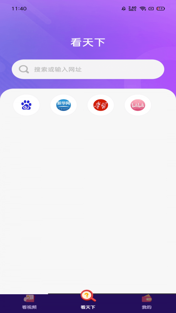 畅看视频截图4