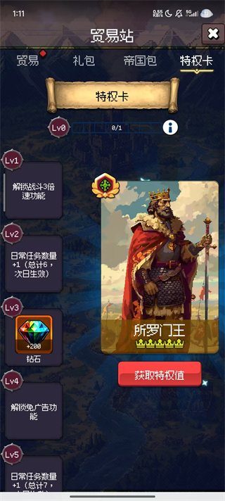 帝国的第99次重生截图1