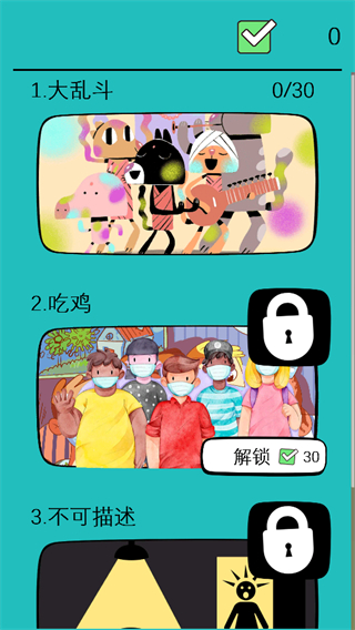 烧脑悬疑截图1