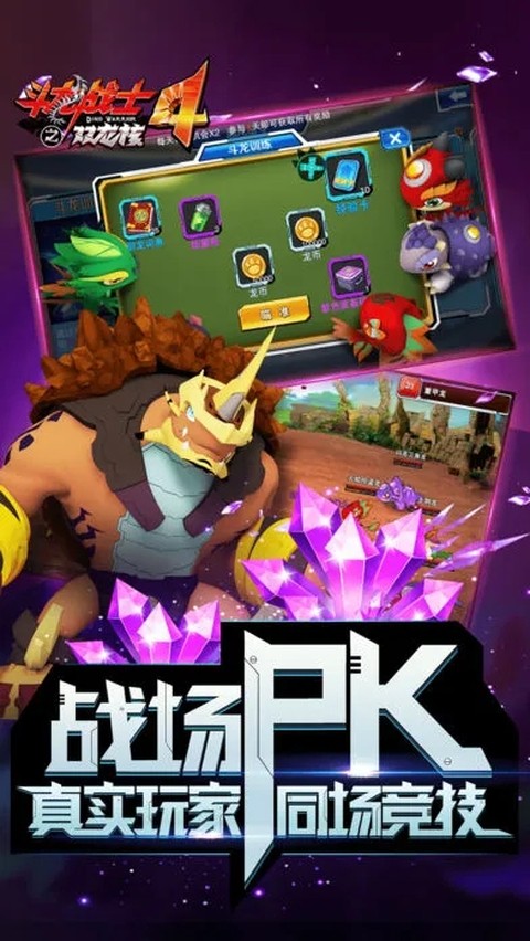 斗龙战士2026截图2