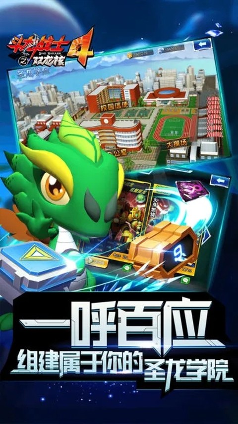 斗龙战士2026截图5