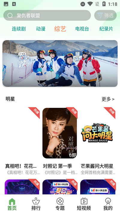 多啦咪pro截图2