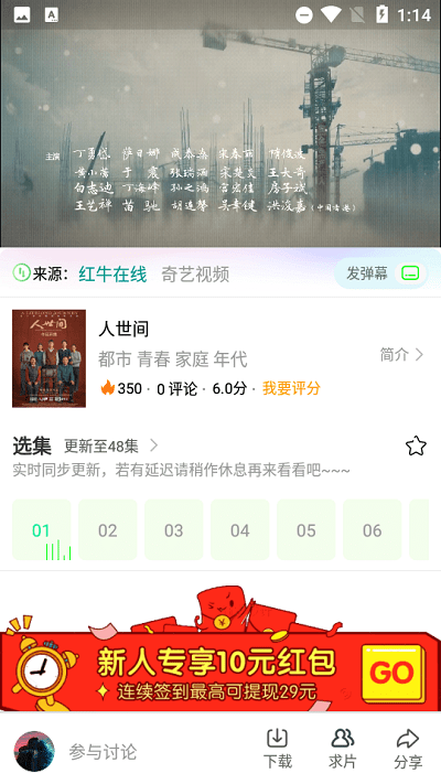 多啦咪pro截图4
