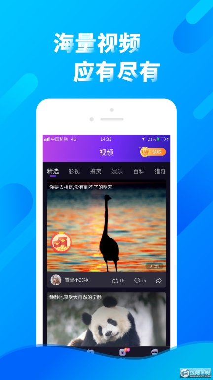多刷刷截图2