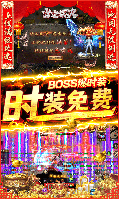 雷霆裁决无限资源版截图2