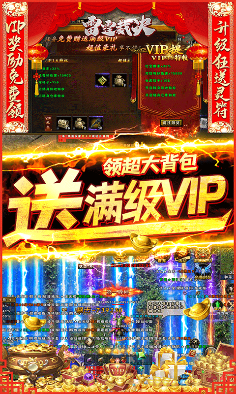雷霆裁决无限资源版截图1