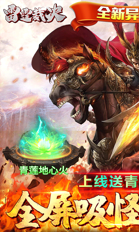 雷霆裁决无限资源版截图5