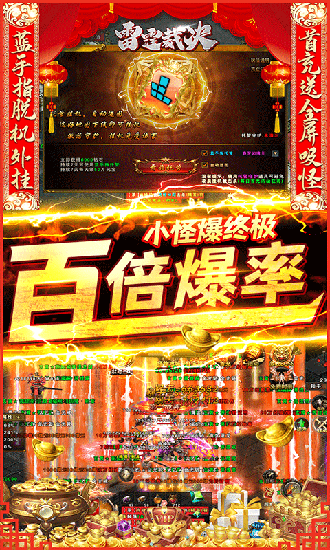 雷霆裁决无限资源版截图3