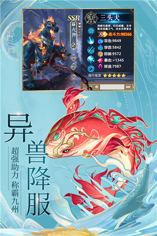 九州八荒录截图2