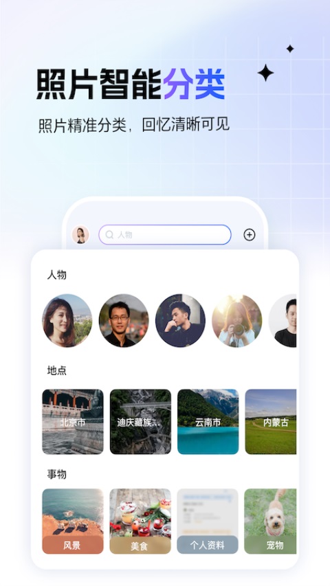 一刻相册(免费版)截图4