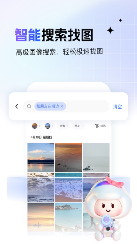 一刻相册(免费版)截图5