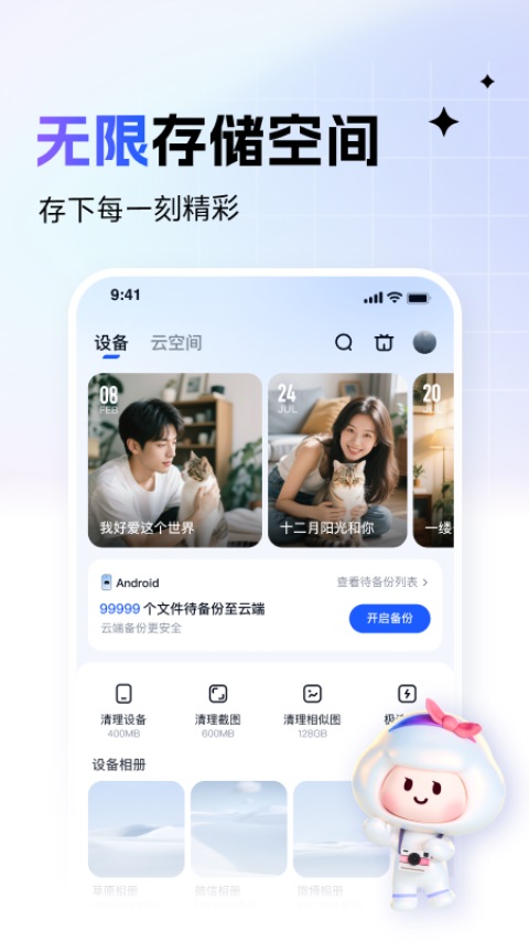 一刻相册(免费版)截图3