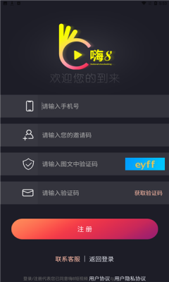 嗨8短视频截图1