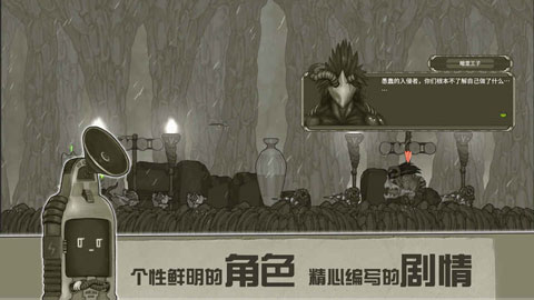 原始旅程手机版截图4