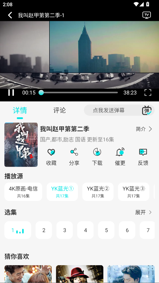清风影视截图1