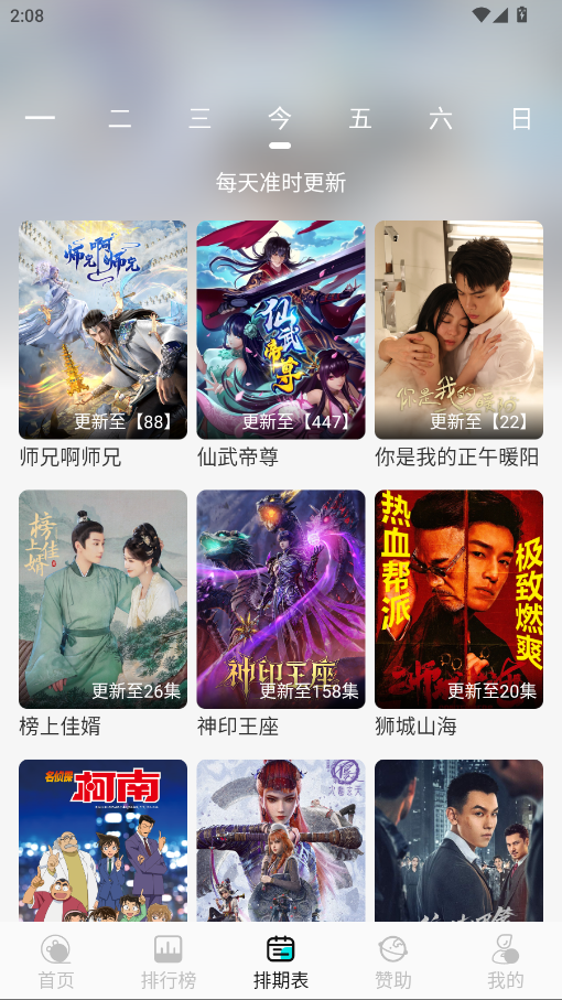 清风影视截图3