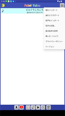 paintvoice汉化版截图3