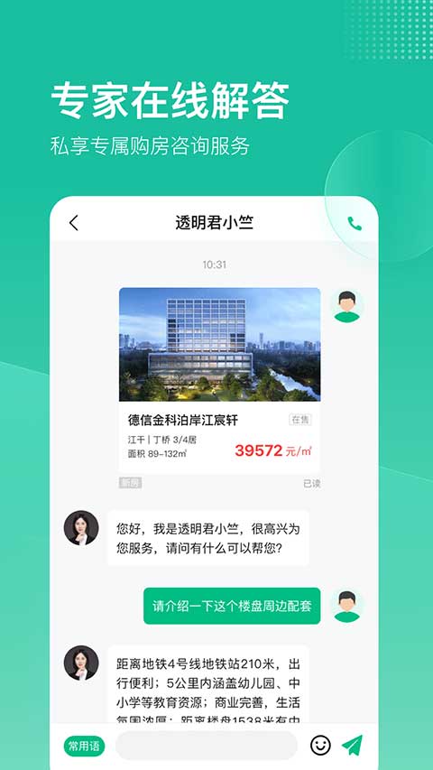 透明家截图1