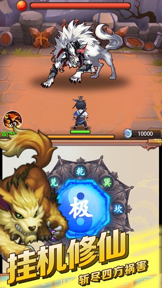 道长模拟器截图5