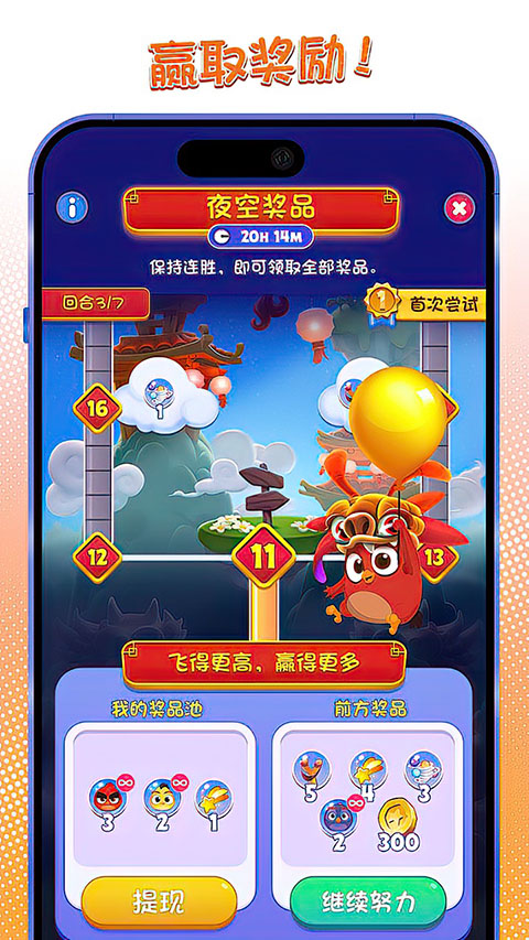 愤怒的小鸟梦幻爆破最新版截图3