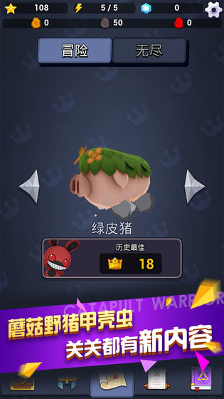 弹射勇者截图4