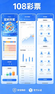 108娱乐彩票网址截图4