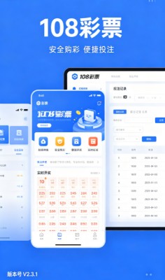 108娱乐彩票网址截图2