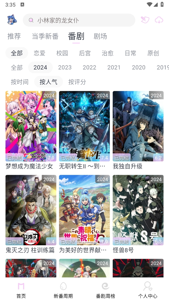 moefun截图1