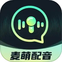 麦萌配音